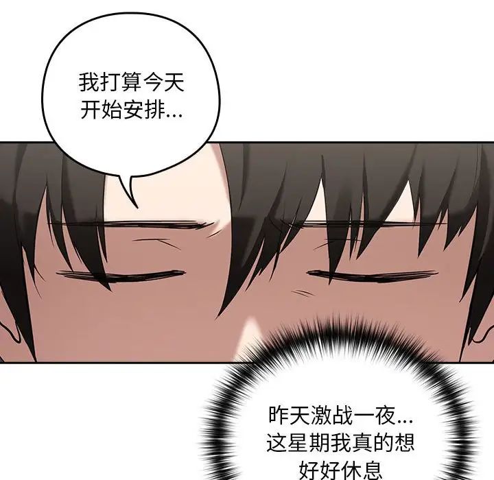 【全彩韩漫】下班後的例行戀愛 第1-3話