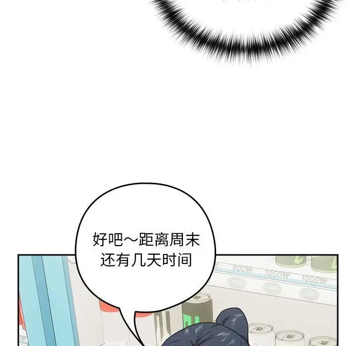 【全彩韩漫】下班後的例行戀愛 第1-3話