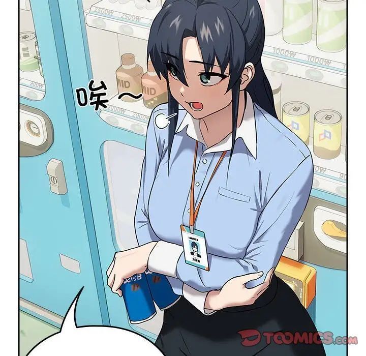 【全彩韩漫】下班後的例行戀愛 第1-3話