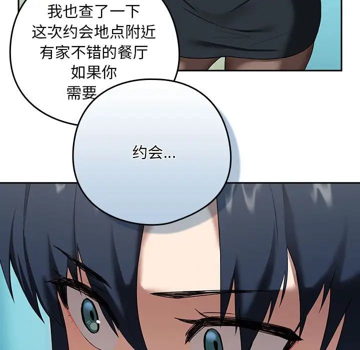 【全彩韩漫】下班後的例行戀愛 第1-3話
