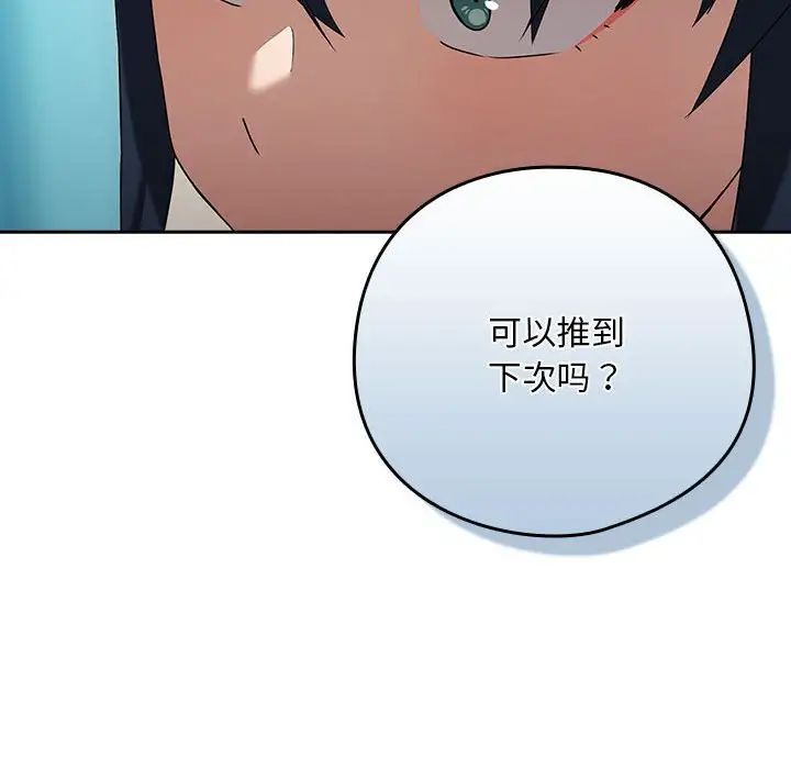 【全彩韩漫】下班後的例行戀愛 第1-3話