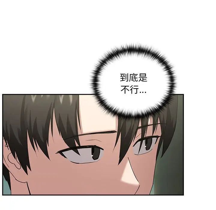 【全彩韩漫】下班後的例行戀愛 第1-3話