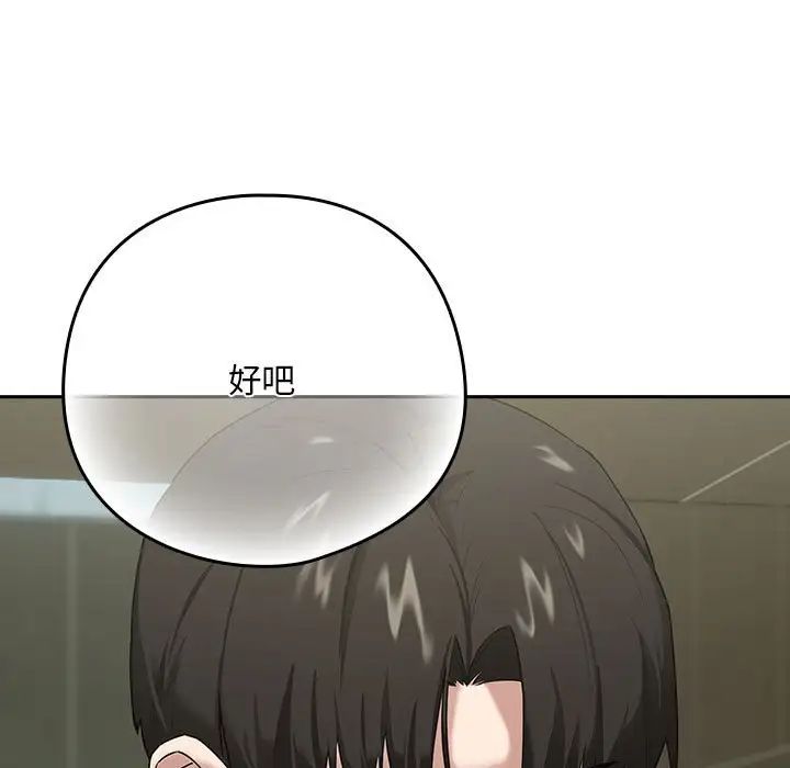 【全彩韩漫】下班後的例行戀愛 第1-3話