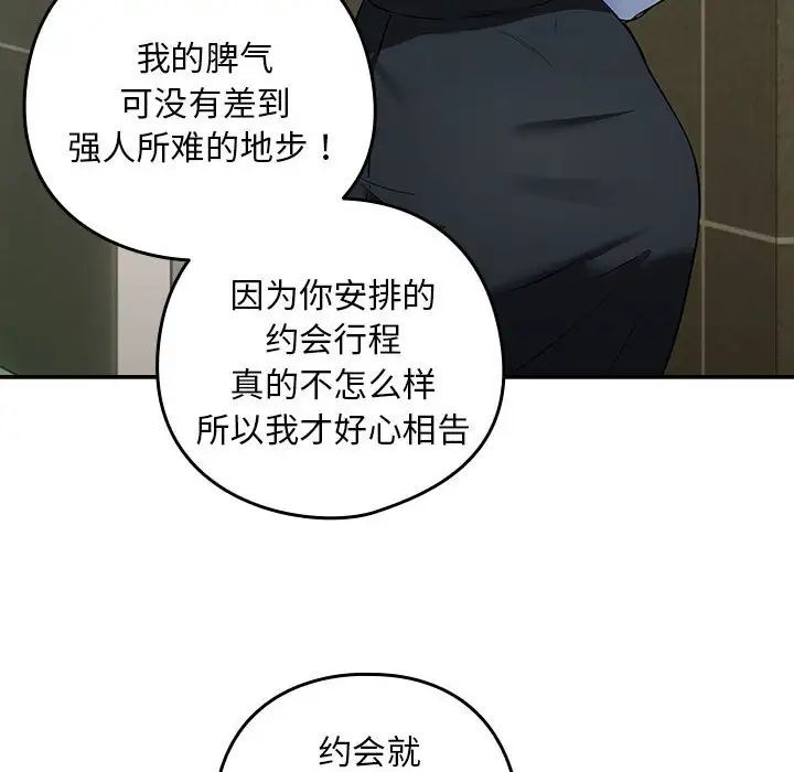 【全彩韩漫】下班後的例行戀愛 第1-3話