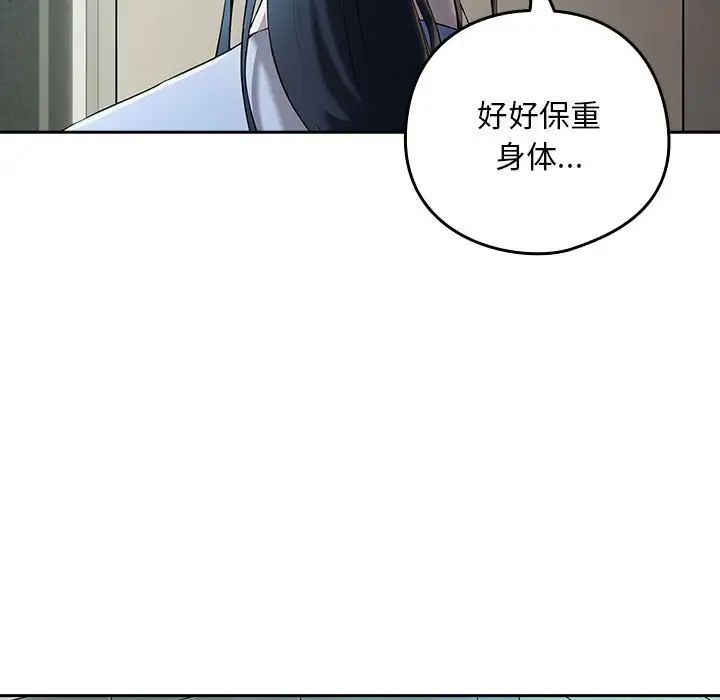 【全彩韩漫】下班後的例行戀愛 第1-3話