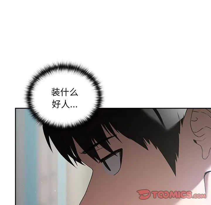 【全彩韩漫】下班後的例行戀愛 第1-3話