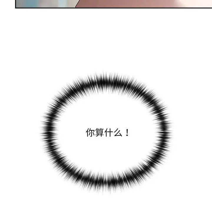 【全彩韩漫】下班後的例行戀愛 第1-3話