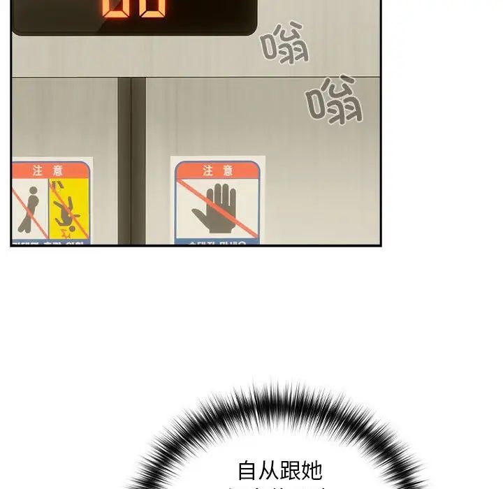【全彩韩漫】下班後的例行戀愛 第1-3話