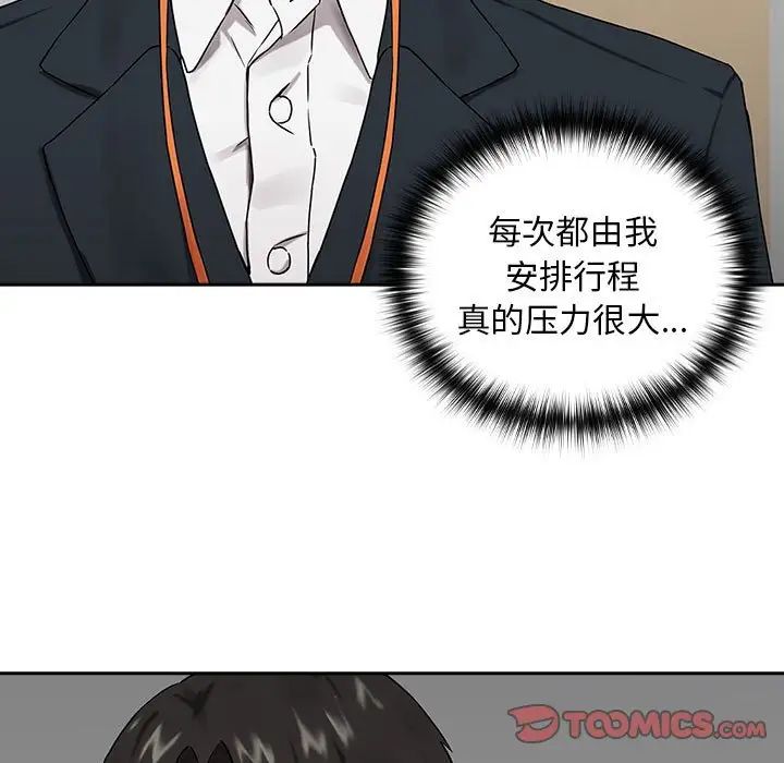 【全彩韩漫】下班後的例行戀愛 第1-3話