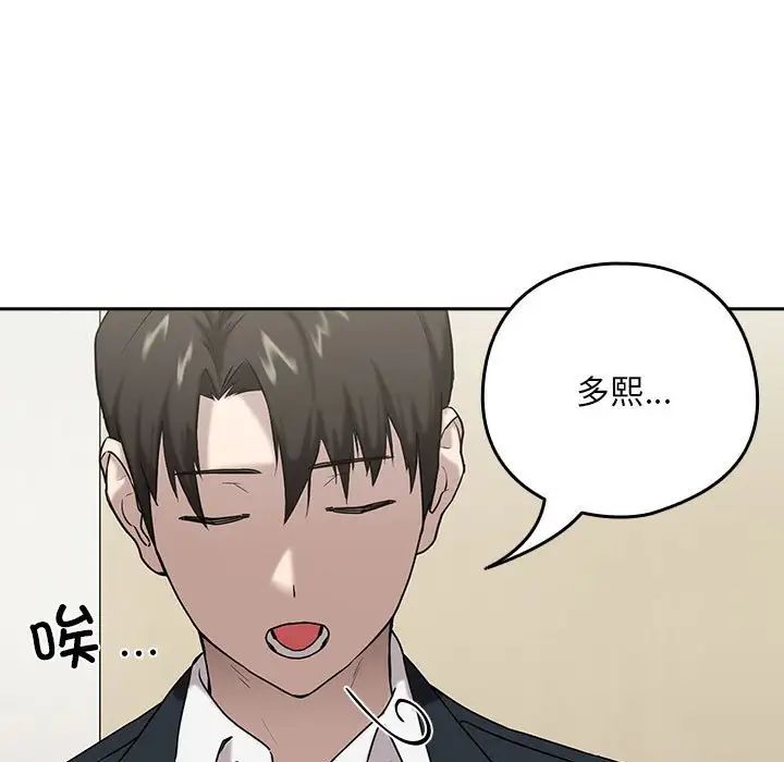 【全彩韩漫】下班後的例行戀愛 第1-3話