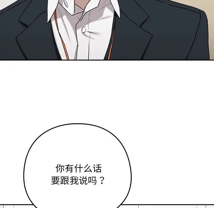 【全彩韩漫】下班後的例行戀愛 第1-3話