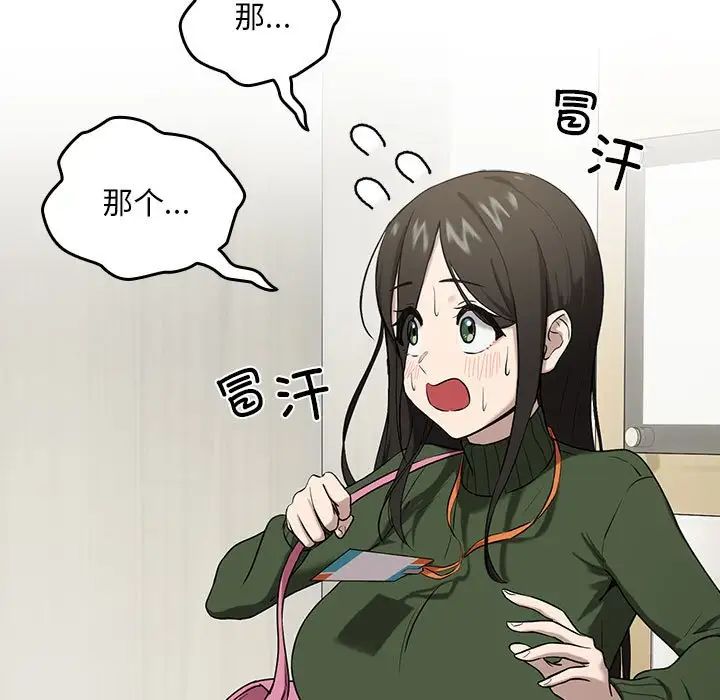 【全彩韩漫】下班後的例行戀愛 第1-3話