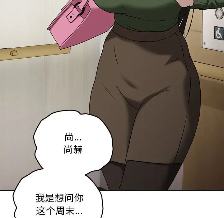 【全彩韩漫】下班後的例行戀愛 第1-3話