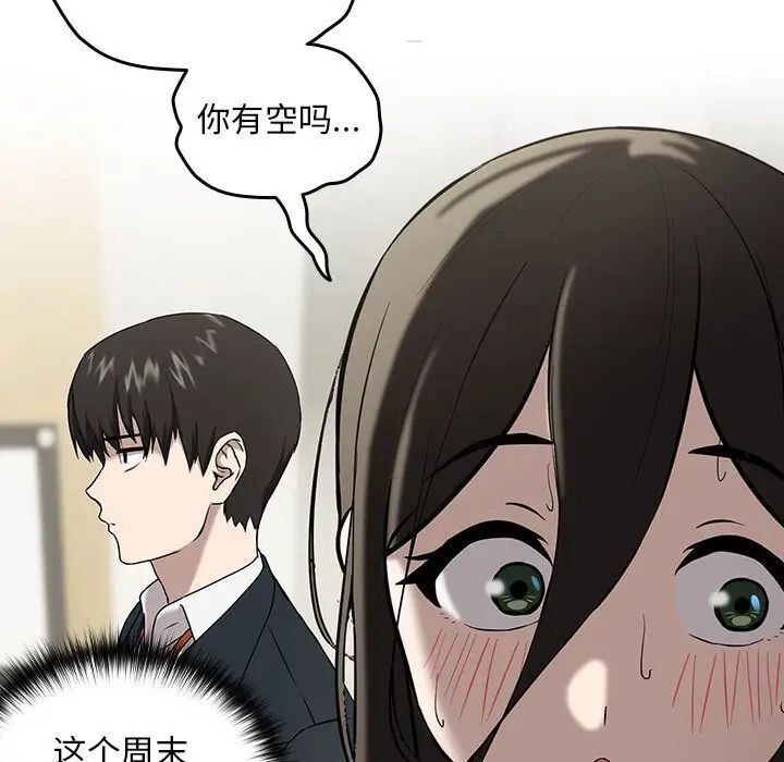 【全彩韩漫】下班後的例行戀愛 第1-3話