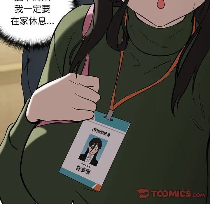 【全彩韩漫】下班後的例行戀愛 第1-3話