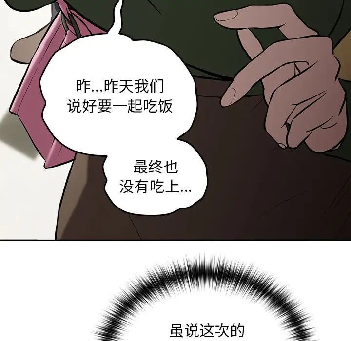 【全彩韩漫】下班後的例行戀愛 第1-3話