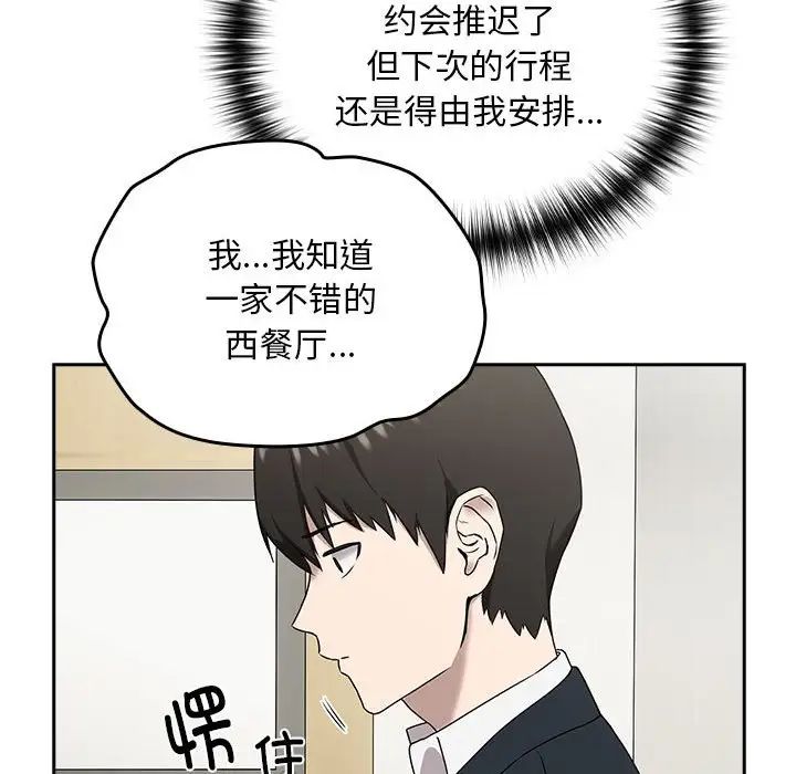 【全彩韩漫】下班後的例行戀愛 第1-3話