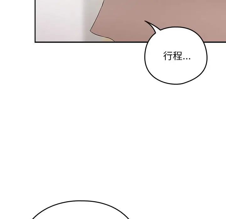 【全彩韩漫】下班後的例行戀愛 第1-3話
