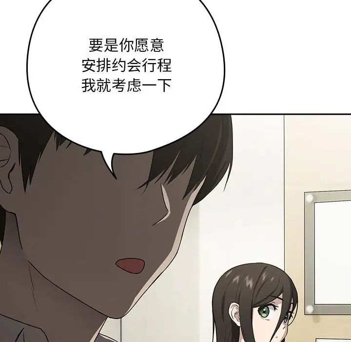 【全彩韩漫】下班後的例行戀愛 第1-3話