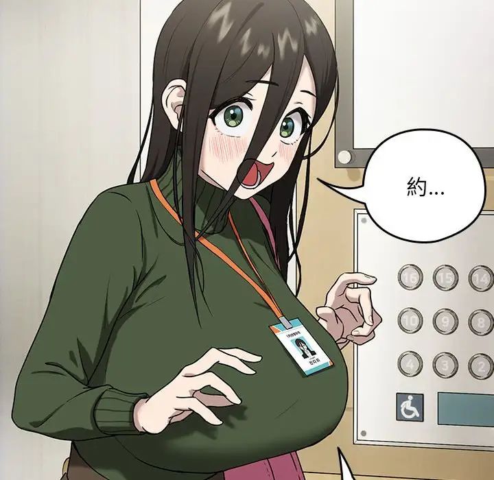 【全彩韩漫】下班後的例行戀愛 第1-3話