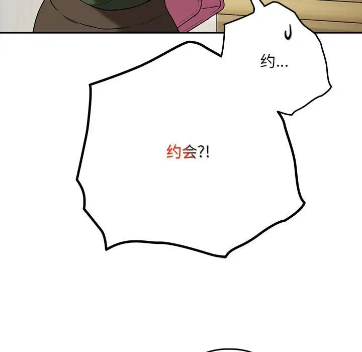 【全彩韩漫】下班後的例行戀愛 第1-3話