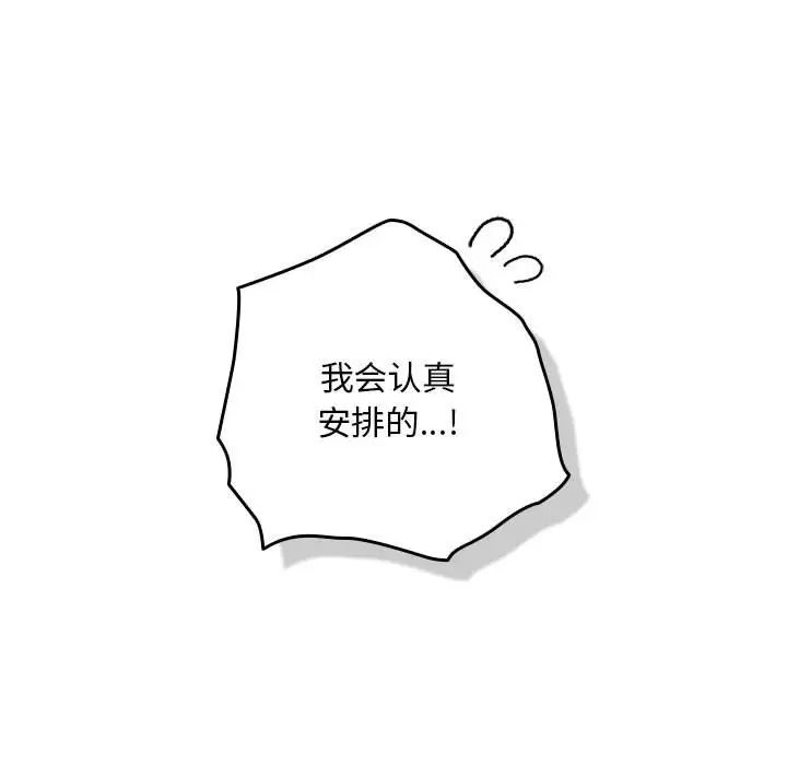 【全彩韩漫】下班後的例行戀愛 第1-3話