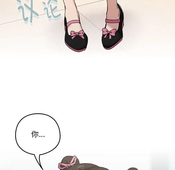 【全彩韩漫】下班後的例行戀愛 第1-3話