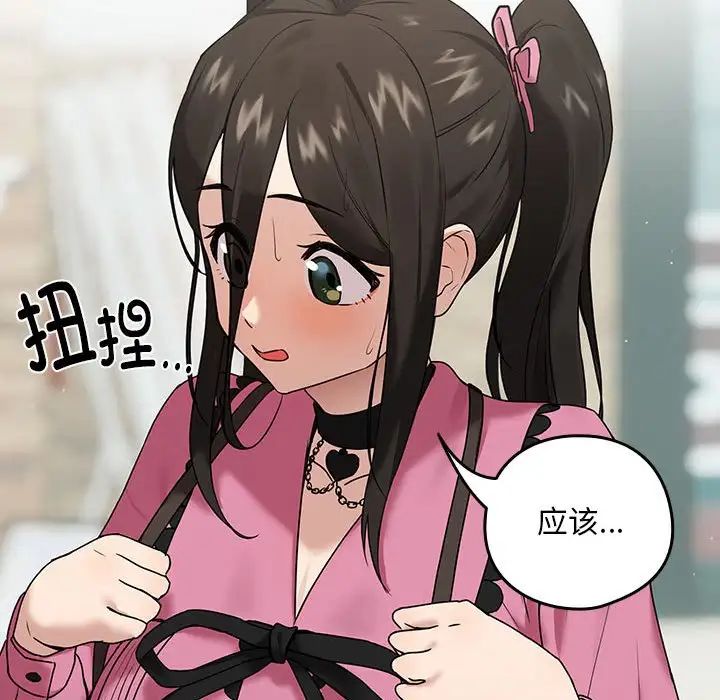 【全彩韩漫】下班後的例行戀愛 第1-3話