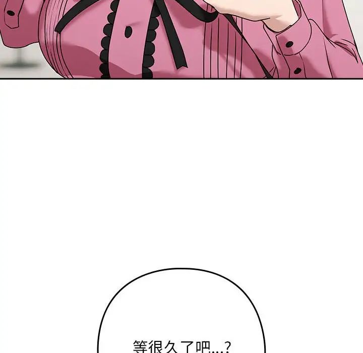 【全彩韩漫】下班後的例行戀愛 第1-3話