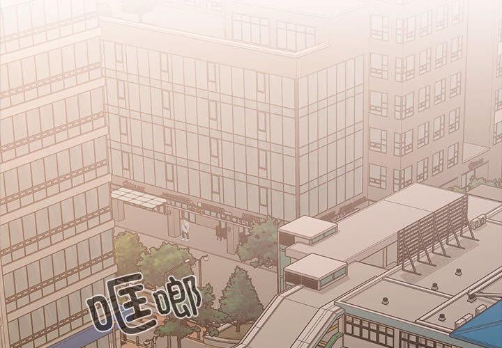 【全彩韩漫】在公司偷偷愛 第1-3話