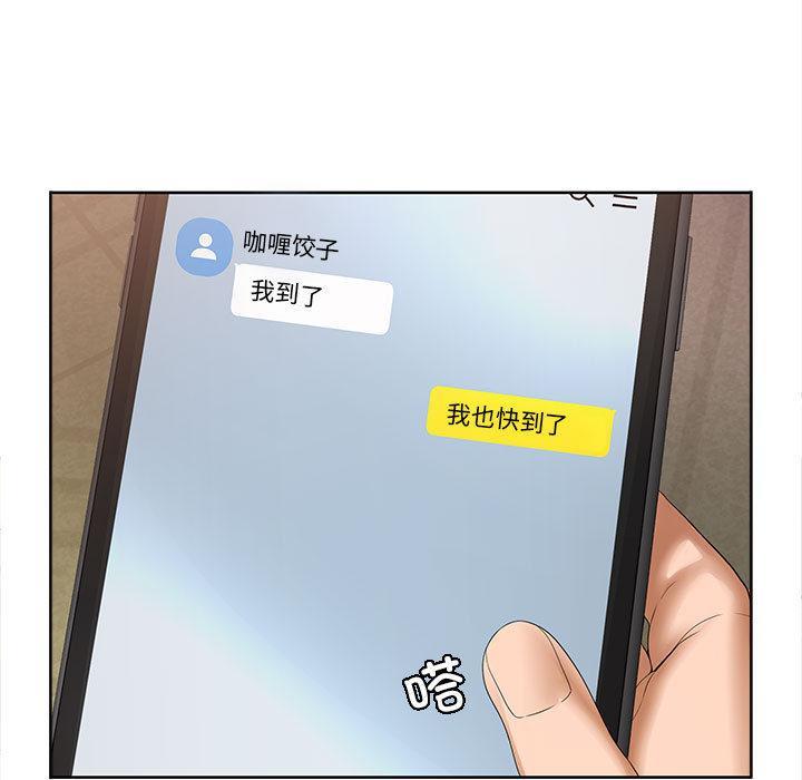 【全彩韩漫】在公司偷偷愛 第1-3話