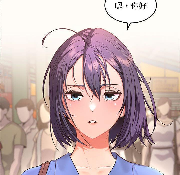 【全彩韩漫】在公司偷偷愛 第1-3話