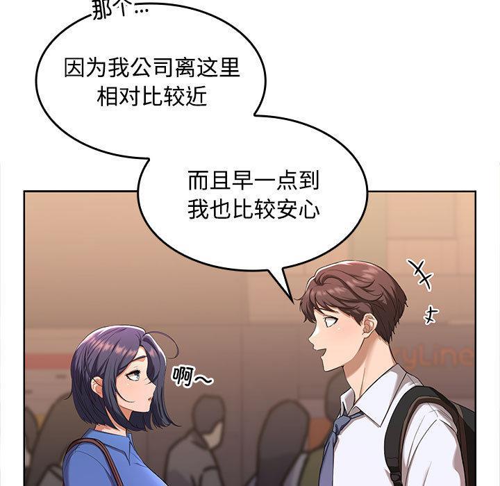 【全彩韩漫】在公司偷偷愛 第1-3話