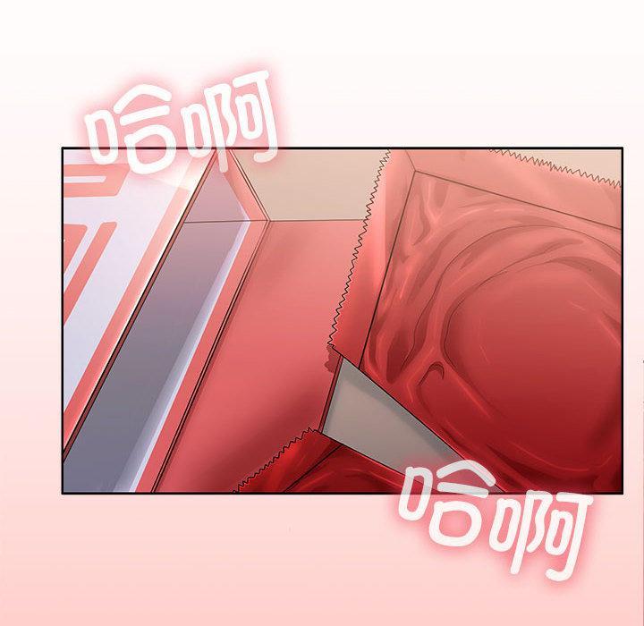 【全彩韩漫】在公司偷偷愛 第1-3話