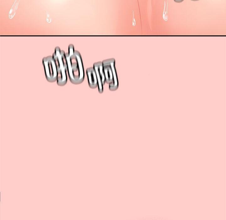 【全彩韩漫】在公司偷偷愛 第1-3話