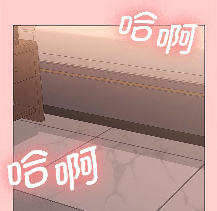 【全彩韩漫】在公司偷偷愛 第1-3話