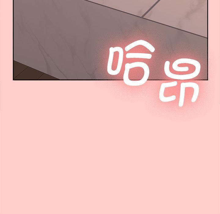 【全彩韩漫】在公司偷偷愛 第1-3話