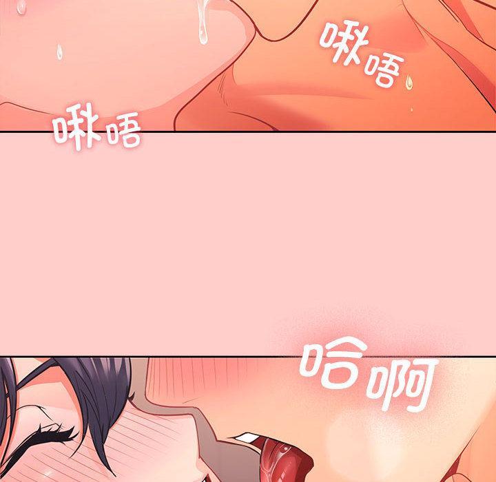 【全彩韩漫】在公司偷偷愛 第1-3話