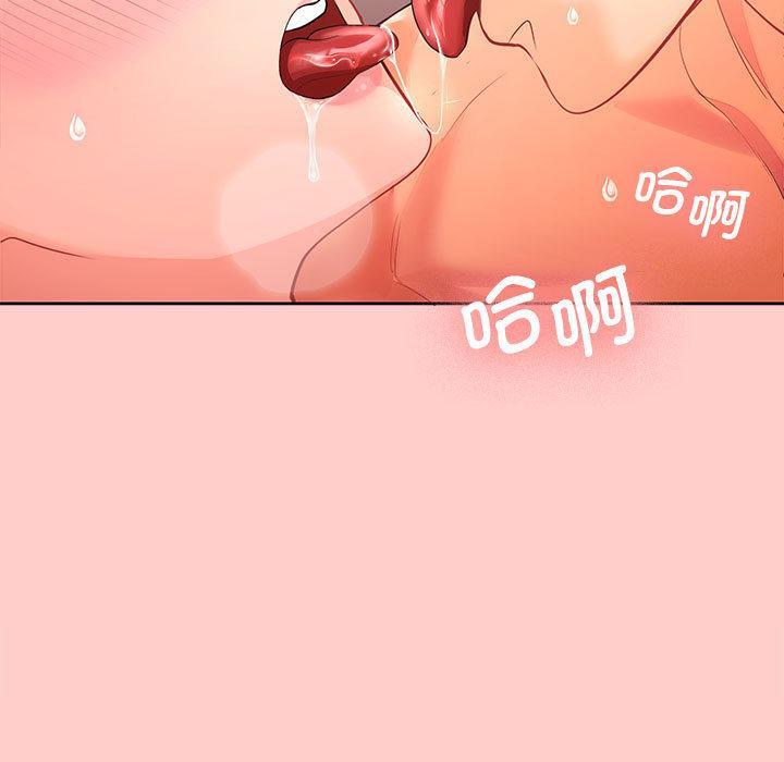 【全彩韩漫】在公司偷偷愛 第1-3話