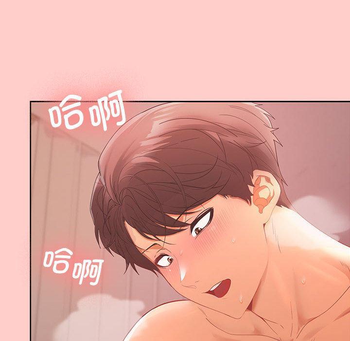 【全彩韩漫】在公司偷偷愛 第1-3話