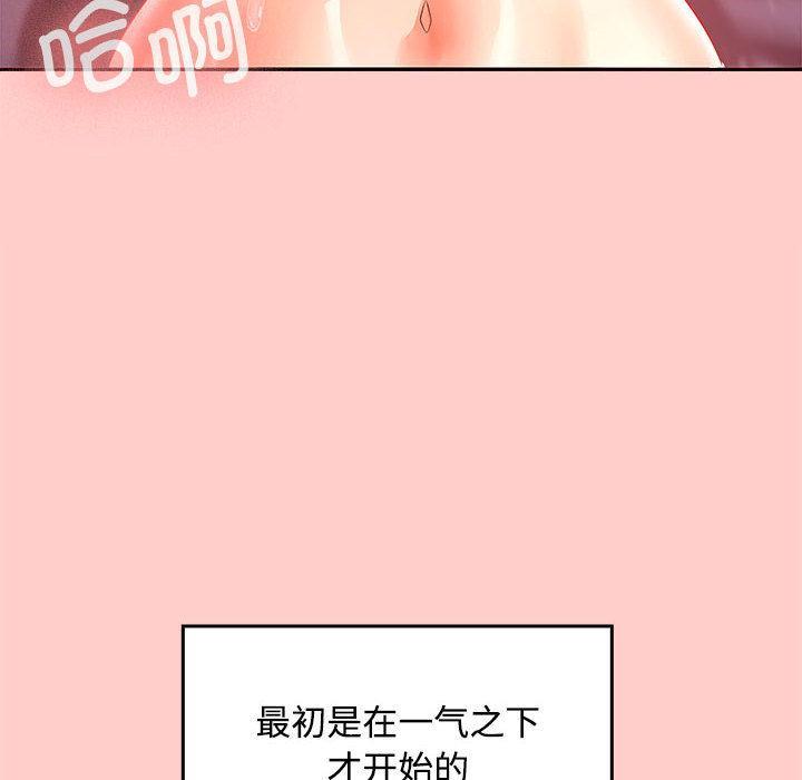 【全彩韩漫】在公司偷偷愛 第1-3話