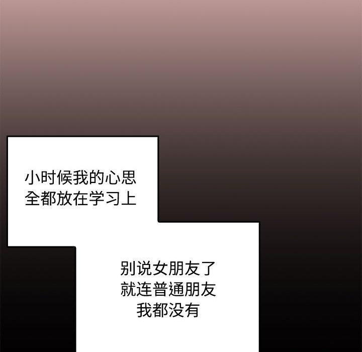 【全彩韩漫】在公司偷偷愛 第1-3話