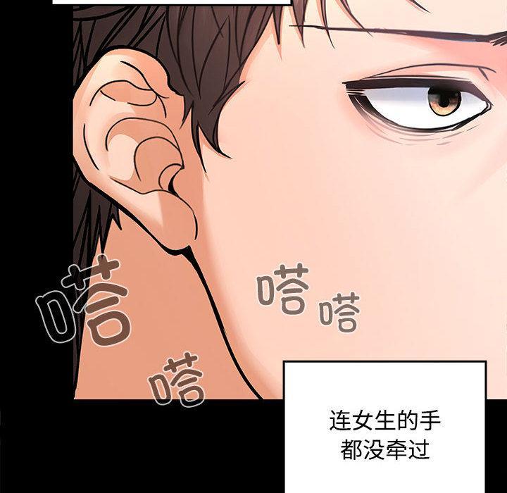 【全彩韩漫】在公司偷偷愛 第1-3話