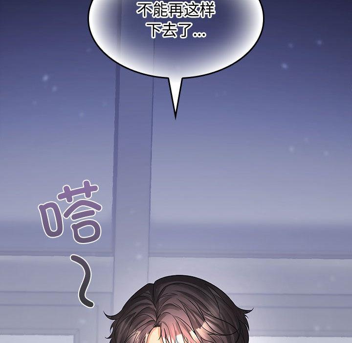 【全彩韩漫】在公司偷偷愛 第1-3話