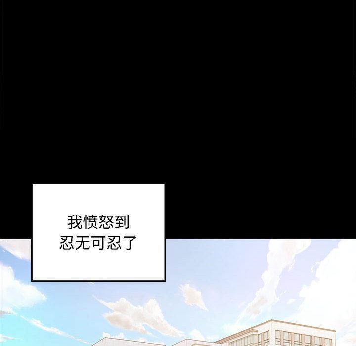 【全彩韩漫】在公司偷偷愛 第1-3話