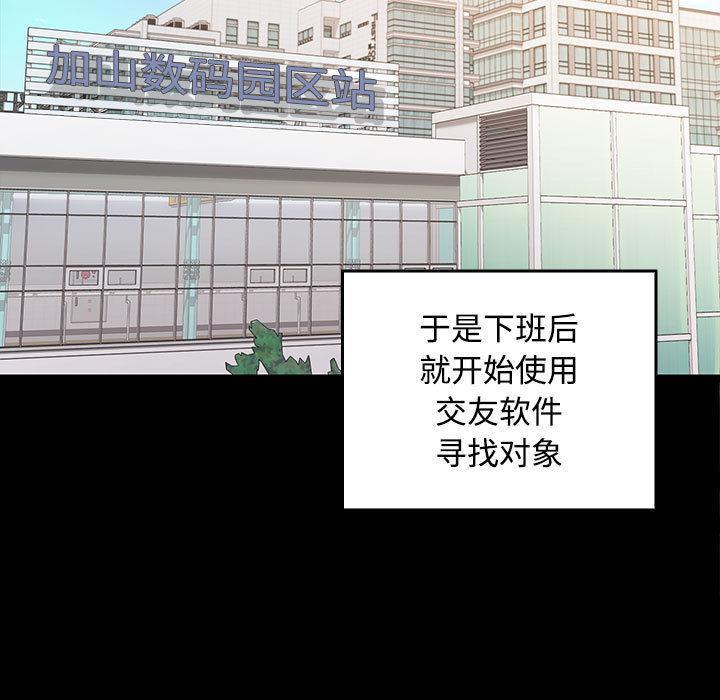 【全彩韩漫】在公司偷偷愛 第1-3話