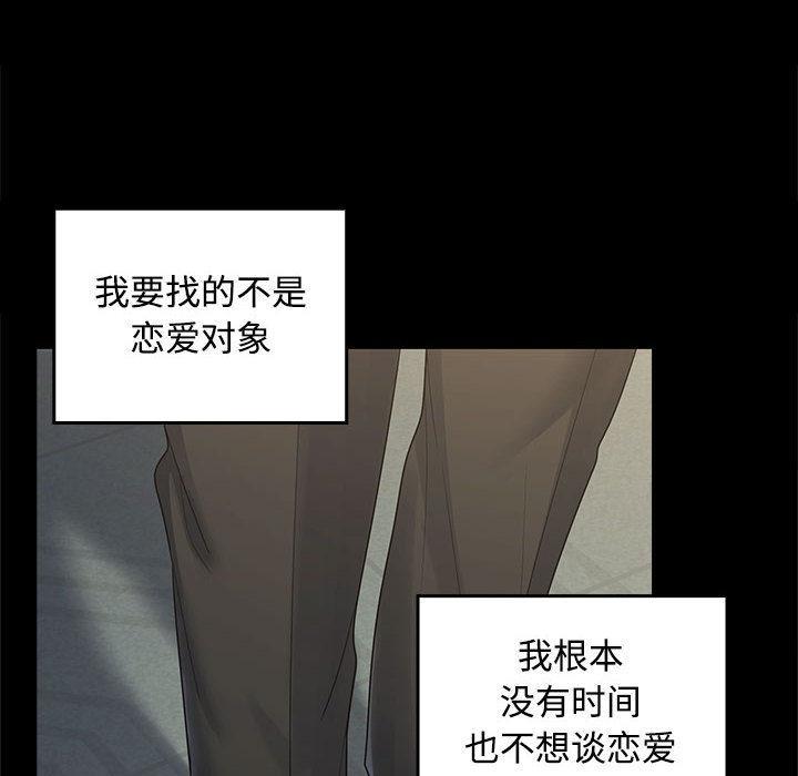 【全彩韩漫】在公司偷偷愛 第1-3話