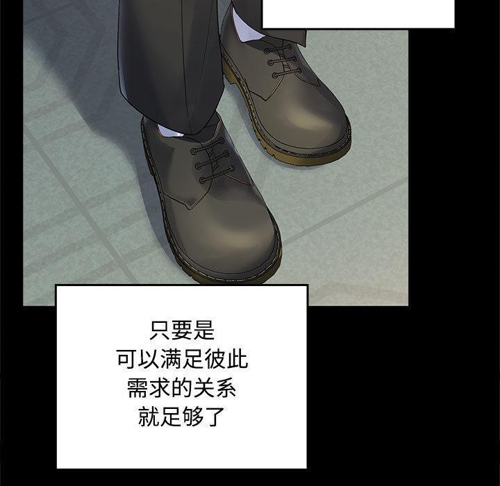 【全彩韩漫】在公司偷偷愛 第1-3話