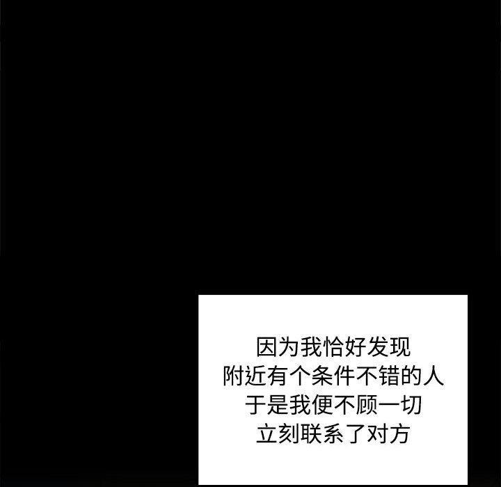 【全彩韩漫】在公司偷偷愛 第1-3話