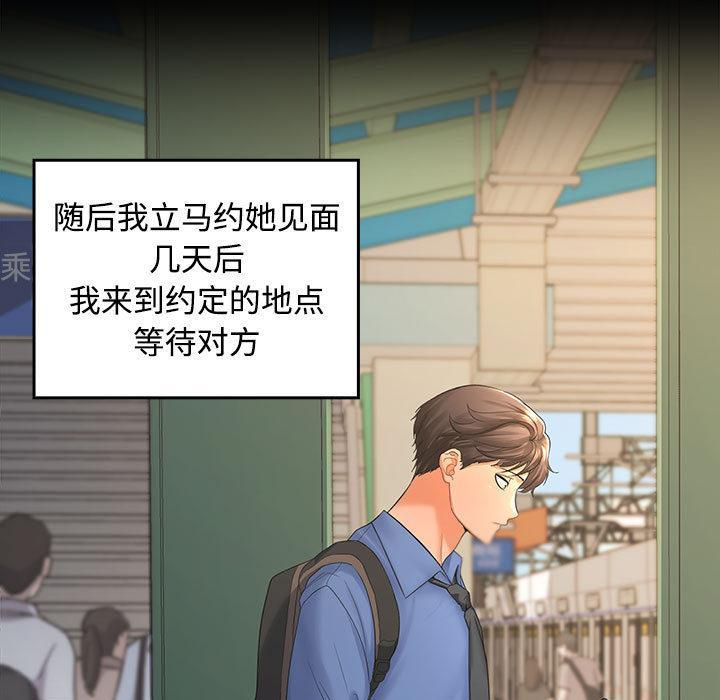 【全彩韩漫】在公司偷偷愛 第1-3話